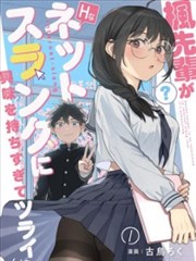 墨色江湖漫画改编动画海报 悠悠影院